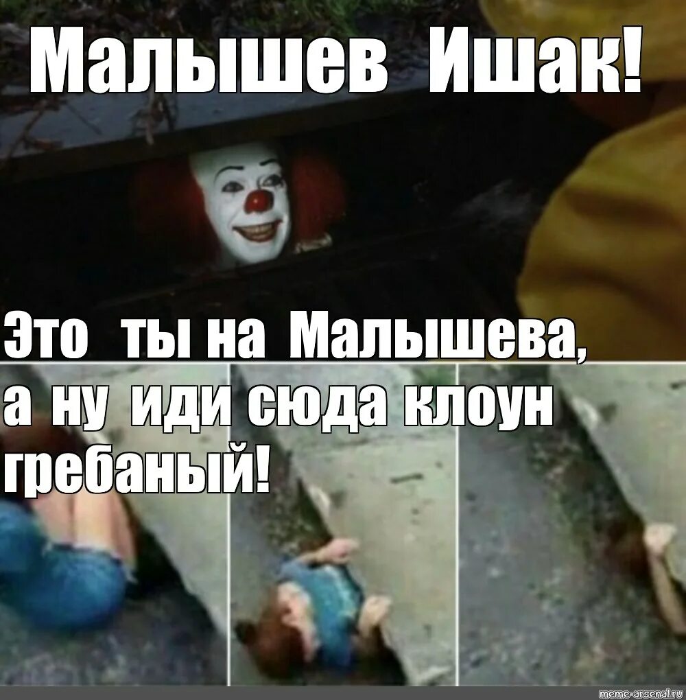 Иди сюда ублюдок. Лия приколы. Картинку:а ты пошел на работу?. Иди сюда говно собачье. Ну иди собирайся.