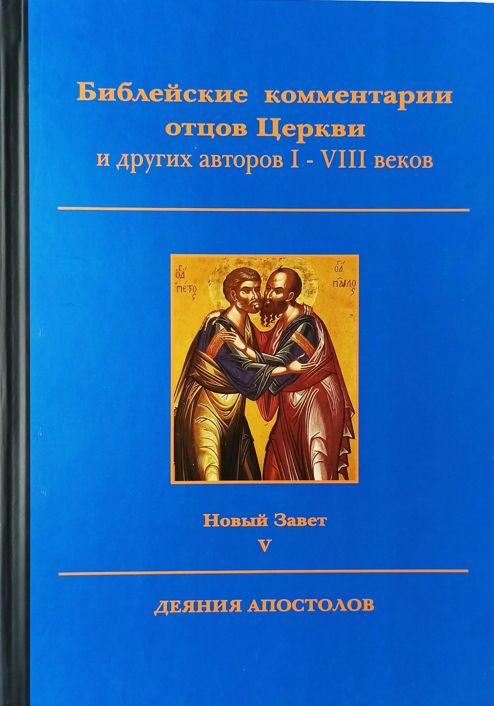 Библейская герменевтика. Маршак портрет. Других автор. Евангелие от матфея библейские комментарии отцов. В в маяковский высказывания писателе.