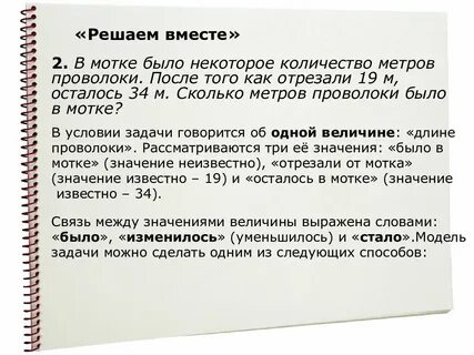 От проволоки отрезали 3