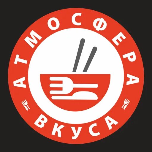 Эмблема еды. Атмосфера вкуса. Атмосфера вкуса Иваново. Атмосфера вкуса Краснодар. Атмосфера вкуса меню