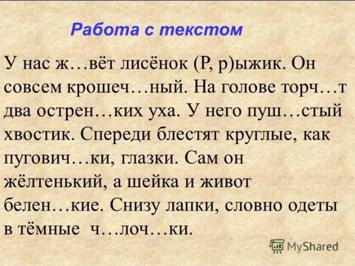 Домашние списывание. Задания на ЧК ЧН 1 класс. Упражнения по теме ЧК ЧН. Задания на тему ЧК ЧН 1 класс. ЧК ЧН правописание упражнения.