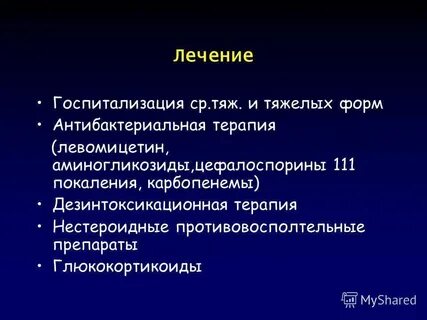 Способствующие заражению человека псевдотуберкулезом