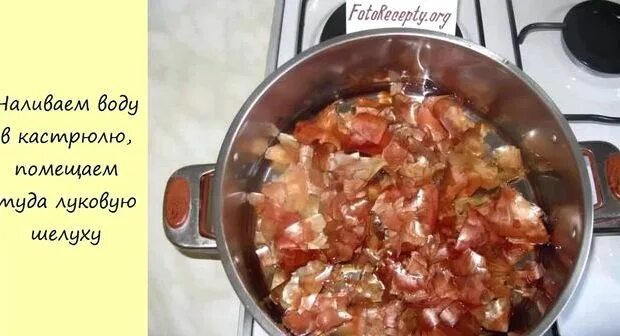 Как приготовить щечку в луковой шелухе. Скумбрия варёная в луковой шелухе. скумбрия в луковой шелухе с жидким дымом. рецепт солёной скумбрии в луковой шелухе за 3 минуты рецепт с фото.