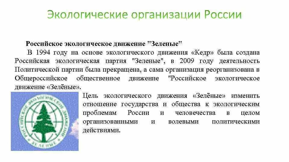 Международная информация работа