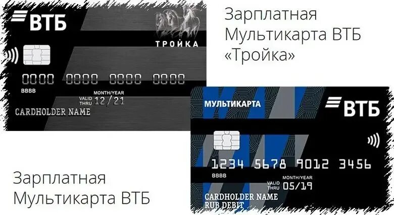 Втб северсталь зарплатная карта. Втб карты зарплатный проект. Карта банка втб зарплатная. Зарплатные карты втб. Дебетовая карта втб.