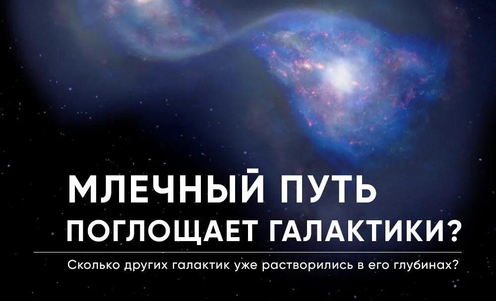Млечный путь читать книгу. Наше место в галактике млечный путь. другие галактики.