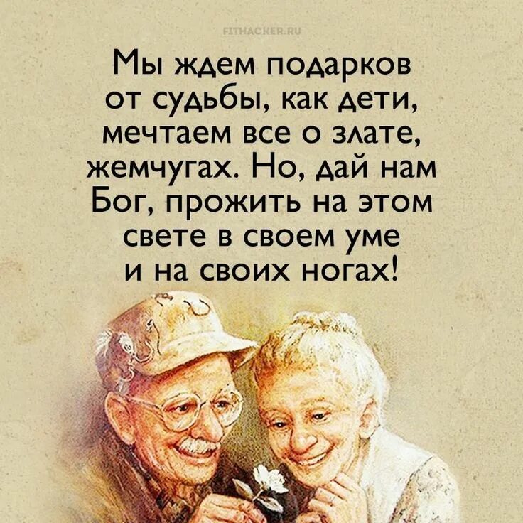 Прожить жизнь достойную памяти