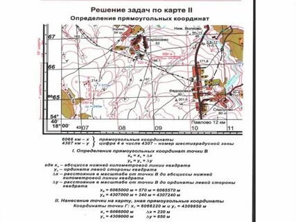 Определите географические и прямоугольные координаты