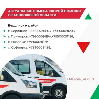 Номер скорой помощи стерлитамак