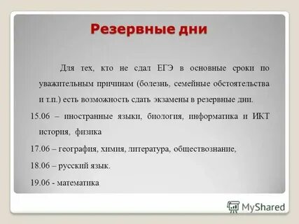 Эти дни из общего