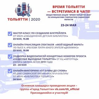 Какое время в тольятти