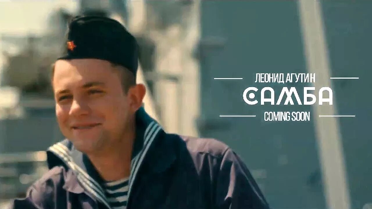 Самбо на берегу ансамбль агутин. Агутина самбо. Агутина самбо. Самбо на берегу ансамбль агутин. Самба агутин альбом.