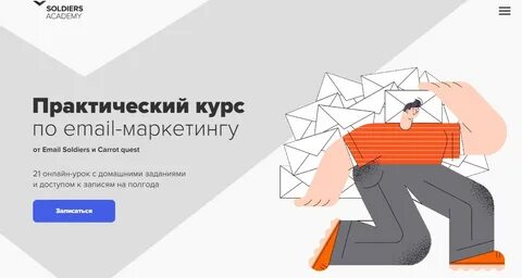 Курсы e mail