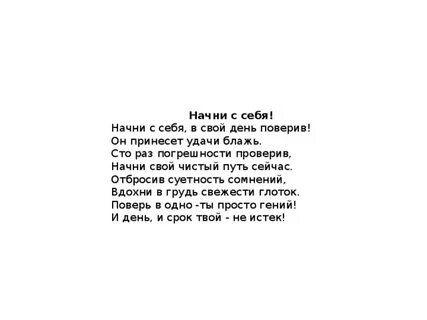 Слово блажь