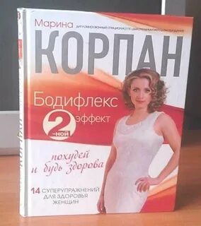 Бодифлекс отзывы фото