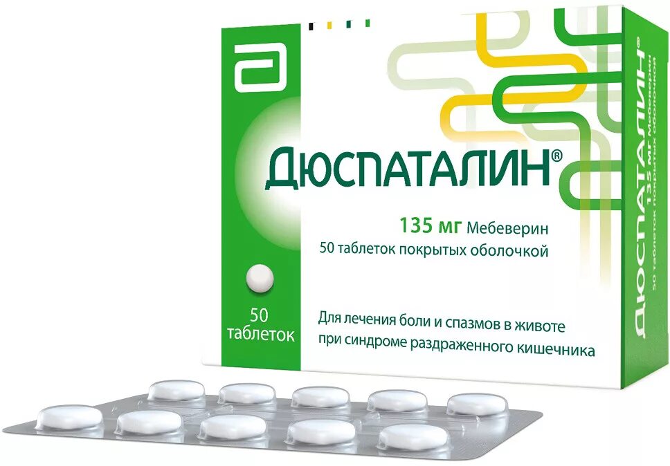 Таблетки чтобы не болел желудок