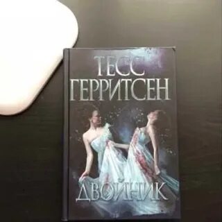 Двойник рода