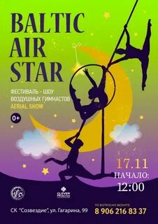 Air star