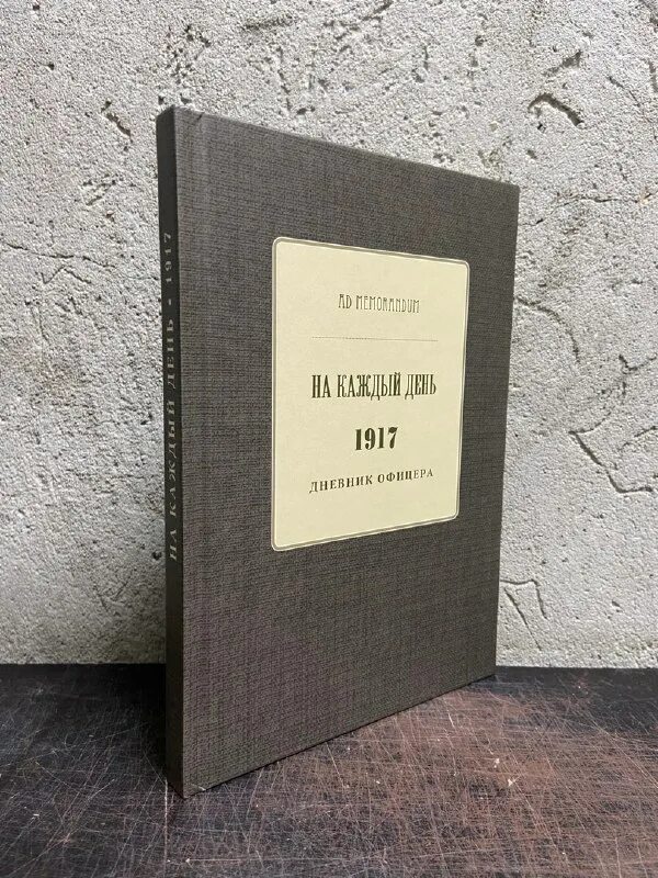 юмористический журнал стрекоза чехов. сатирические журналы. дореволюционные обложки журналов. журнал нива 1918. журналы 1917.