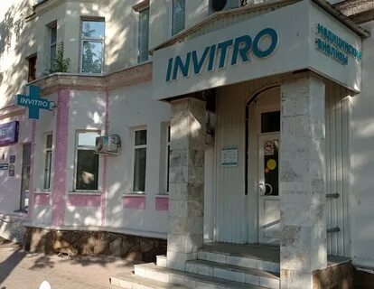 Invitro просп ленина