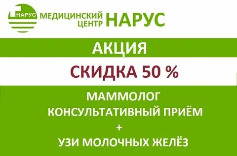 Нарус химки