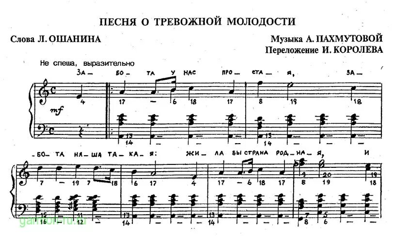 ошанин песня о тревожной молодости. песня о тревожной молодости. пахмутова песня о тревожной молодости. ноты песни о тревожной молодости. пахмутова песня о тревожной молодости.