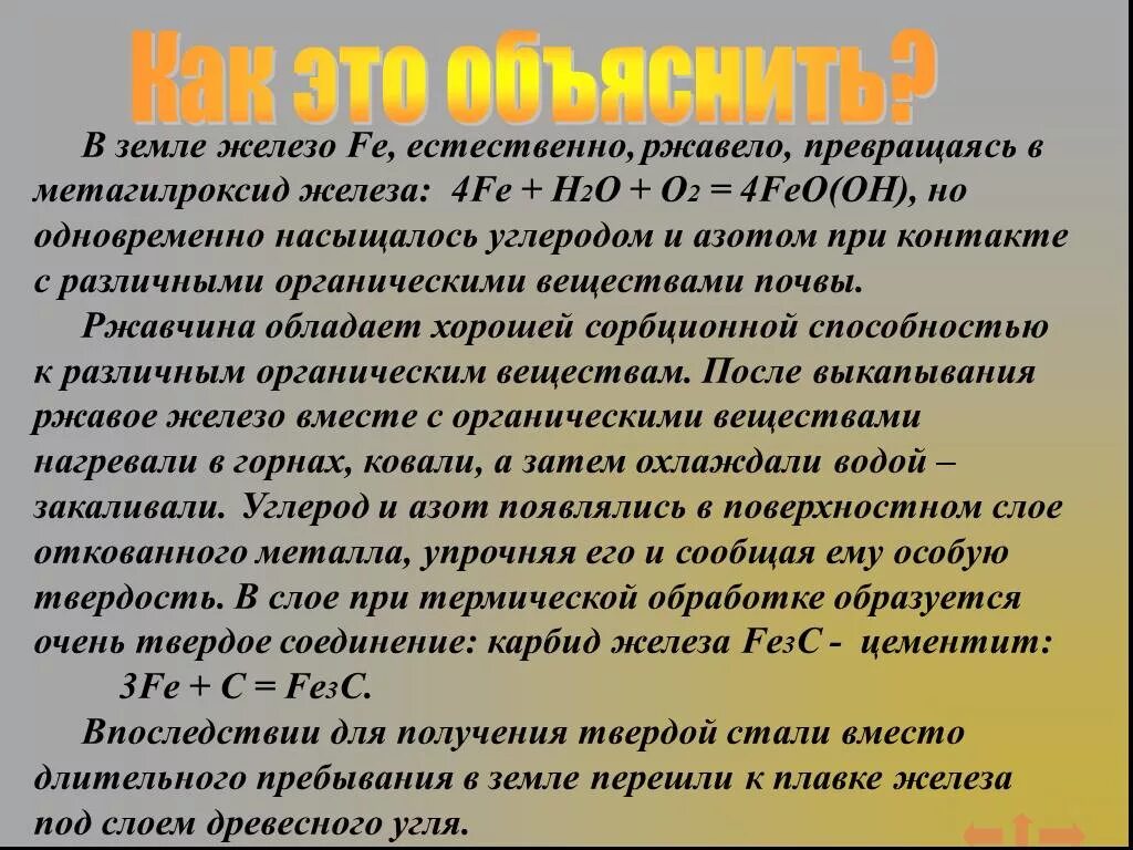 Карбид железа 3. Карбид молибдена. Карбид железа. Карбид железа fe3c это. Карбид железа iii.