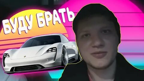 Песня я бесстрашная на русском как порше