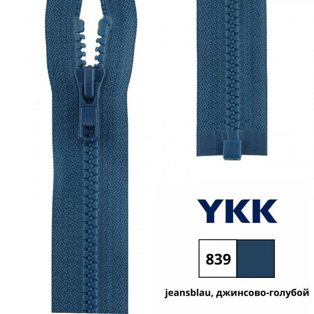 Ykk vislon молния. Ykk 5yg молния levis. Ykk молния трактор ykk т5, разъемная, 5. Ykk 5yg молния levis. Замок для молнии ykk.