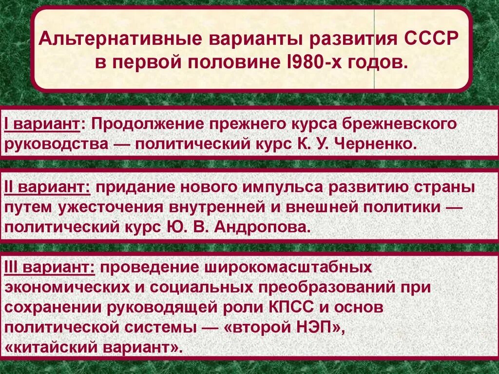 Ссср и развивающие страны. Альтернативные пути развития СССР. Альтернативы развития СССР. Альтернативные пути развития СССР 1980. Модель развития СССР.