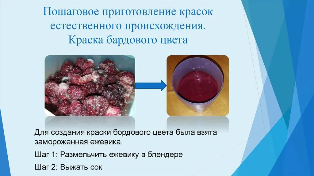 История появления цвета. История создания красок. история происхождения красок. приготовление краски. красители история возникновения.