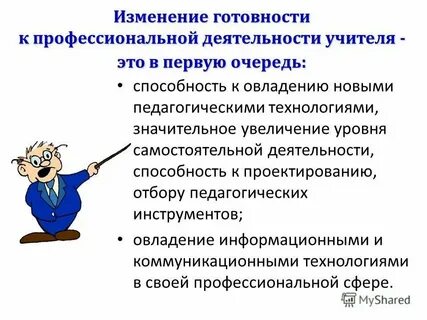Связь между способностями и деятельностью