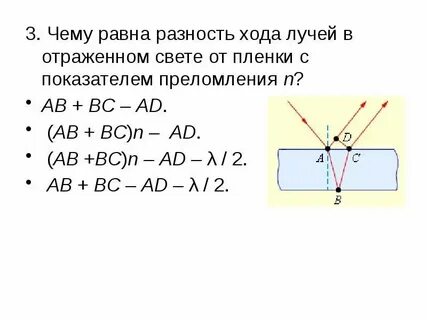 Свет падает на тонкую пленку