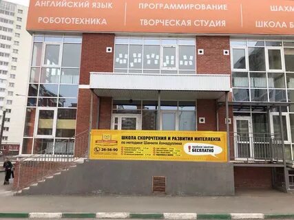Центр развития иркутск