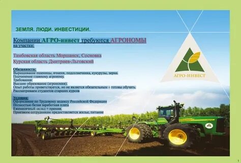 Инвест курск