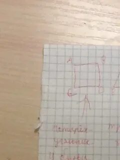 Начерти выбранную