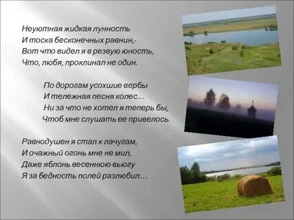 Неуютная жидкая
