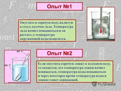 Нагрев воздуха при его опускании