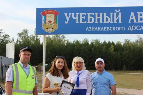 Авто азнакаево
