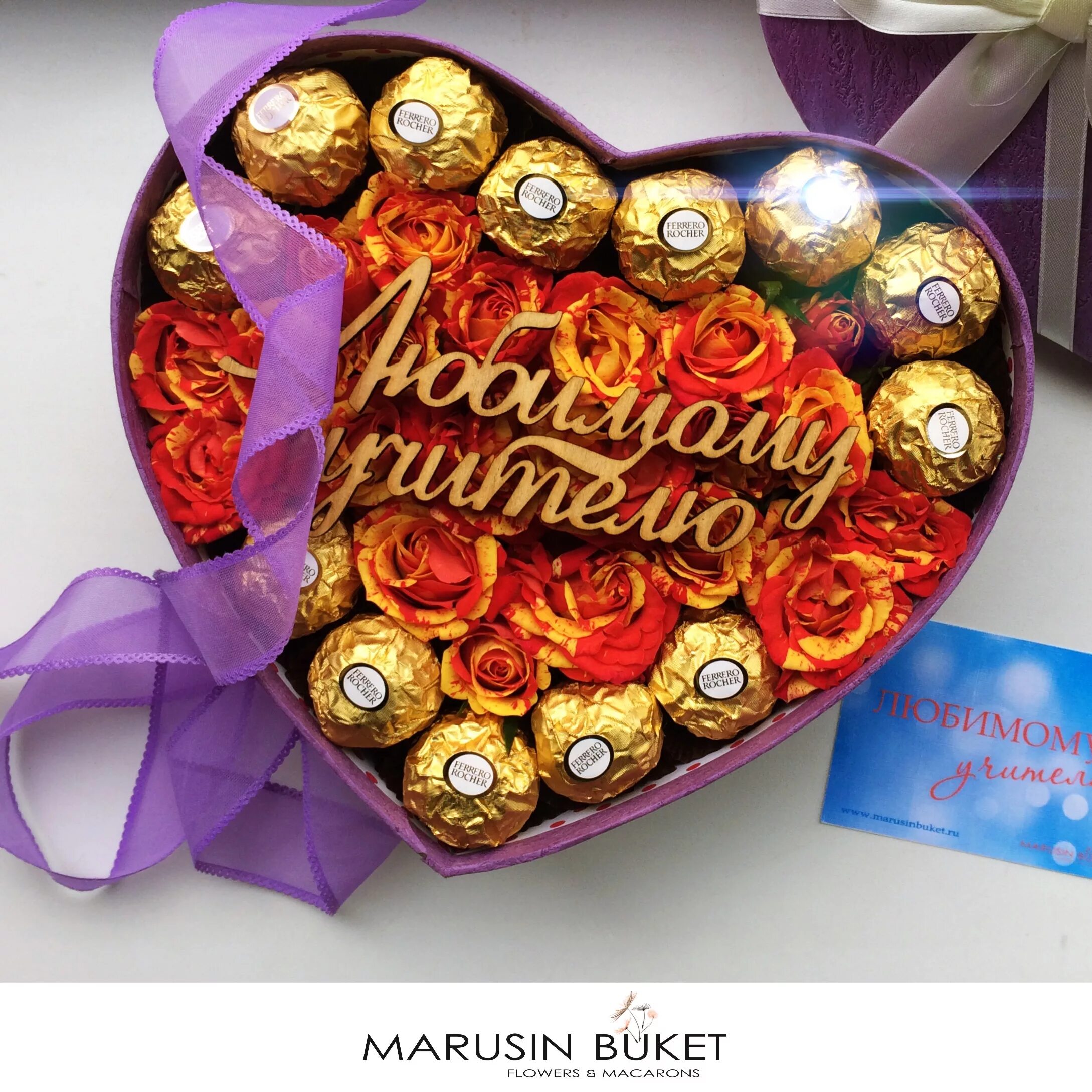 Подарочный набор учителю на день учителя. Подарок любимому учителю. Подарок на день учителя. Подарок любимому учителю. Подарок учителю.