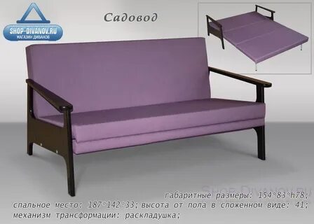 Садовод мебель