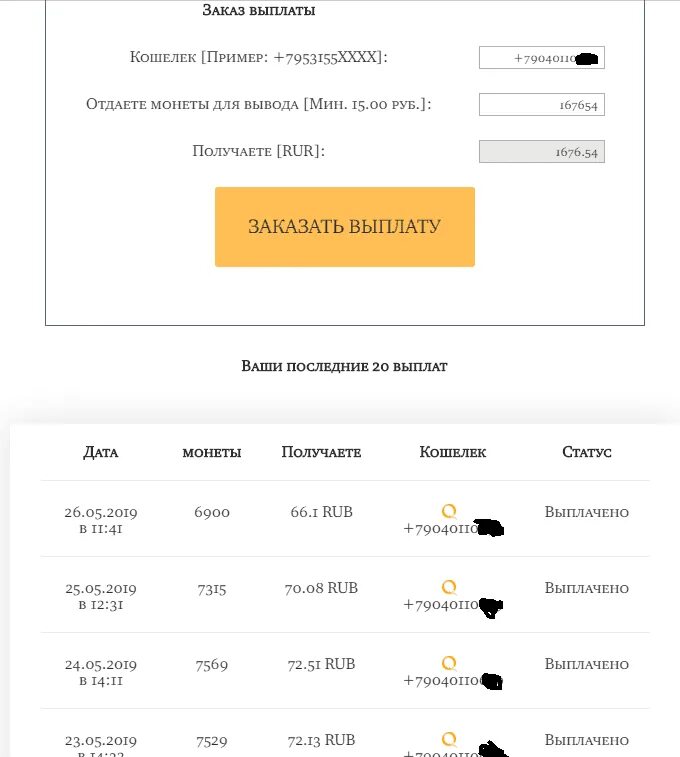 Официальные игры с выводом денег на карту. Вывод денег на карту. Реальный вывод денег. Игры для заработка денег. Заработок на играх с выводом реальных денег.