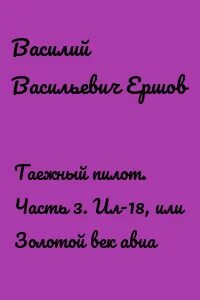 Хрен fb2