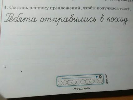 Предложение со словом смекалка 2 класс