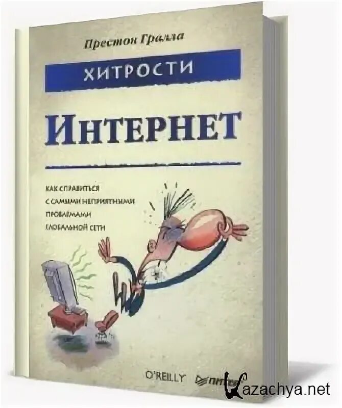 Уловка 22. Уловка хитрость сканворд 7. Одри хепберн интервью. Одри хепберн зубы до и после. Уловка хитрость сканворд 7.