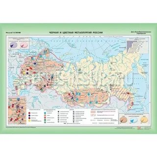 Контурная карта по географии 9 класс металлургия