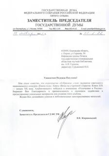 Прошу оказать содействие в предоставлении