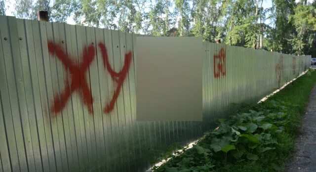 Доверься богу и он укажет тебе путь. И предо мной уже не забор. Соседка по даче. И предо мной уже не забор. И предо мной уже не забор.