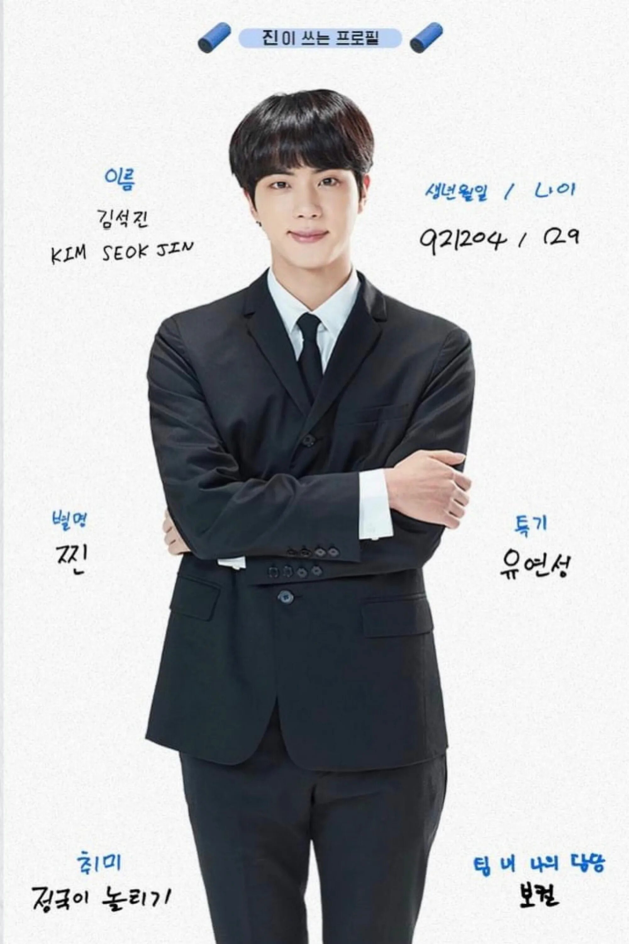 Типы бтс. Bts jin 2025. bts festa 2025. бтс имена джин.
