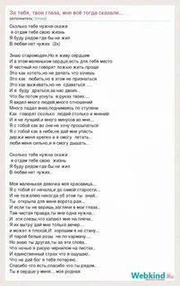 Песня сколько слов любви